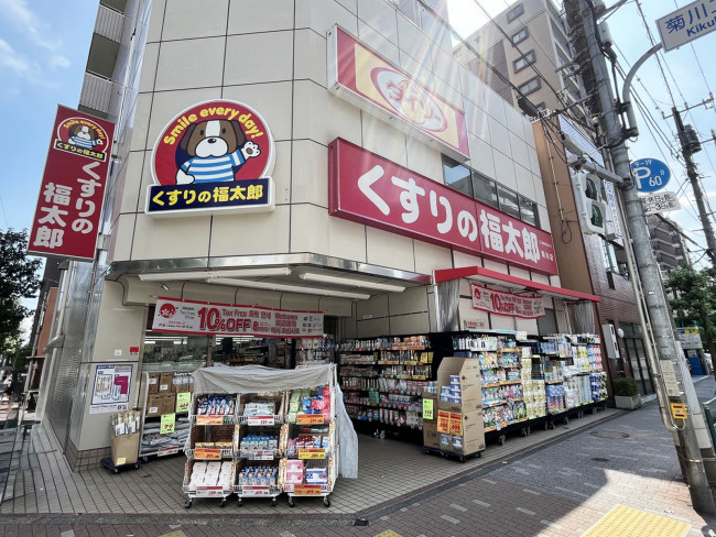 至近のダイソー くすりの福太郎菊川店