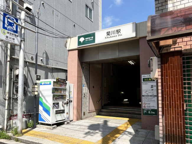 最寄りの「菊川駅」