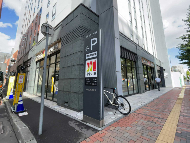 向かいのやよい軒 札幌駅南口店