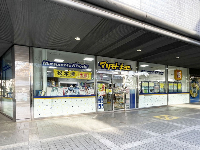 徒歩3分のマツモトキヨシ 大阪ビジネスパーク店