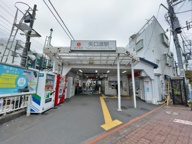 最寄りの「矢口渡駅」
