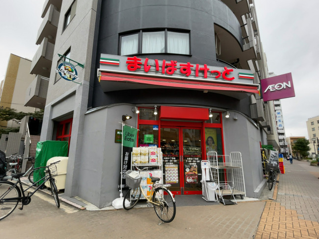 徒歩3分のまいばすけっと 大森北1丁目店