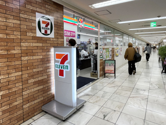 徒歩3分のセブン-イレブン 銀座ファイブ店