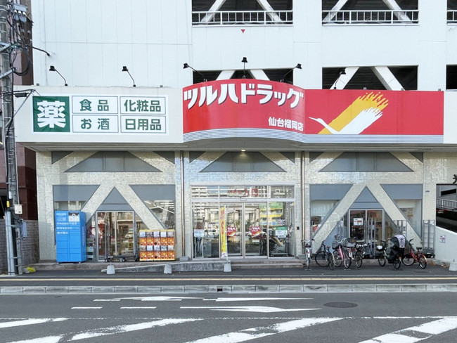 徒歩2分のツルハドラッグ 仙台榴岡店