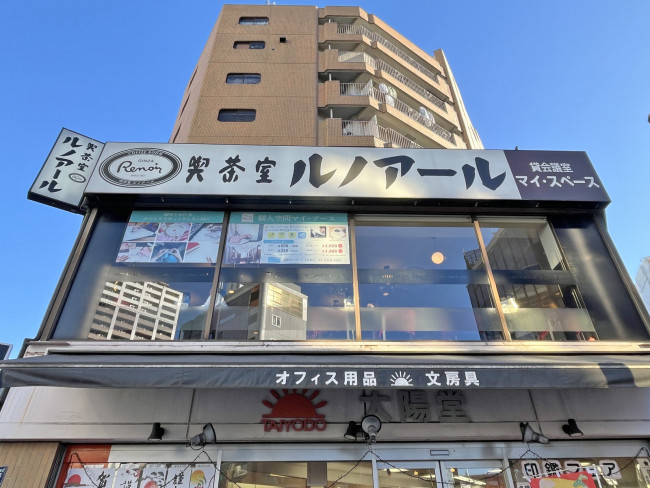 徒歩1分のルノアール 大久保店
