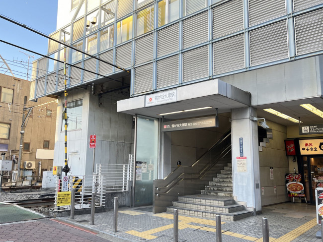 最寄りの「雪谷大塚駅」