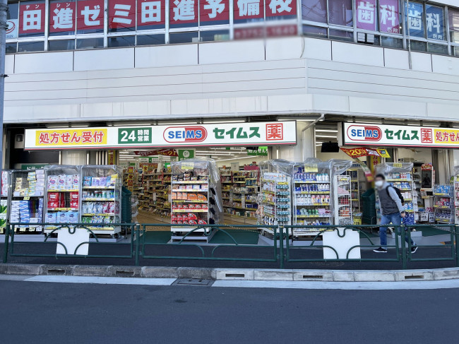 徒歩2分のドラッグセイムス 池上北口店