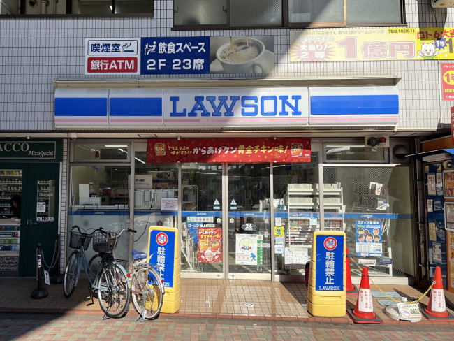 徒歩3分のローソン 池上駅前店