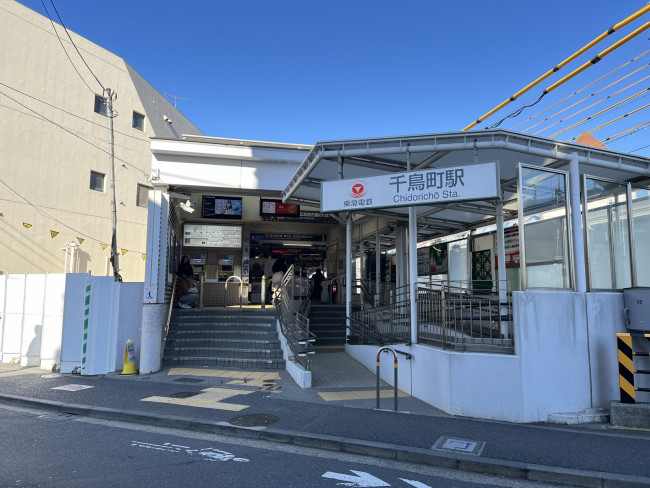 最寄りの「千鳥町駅」