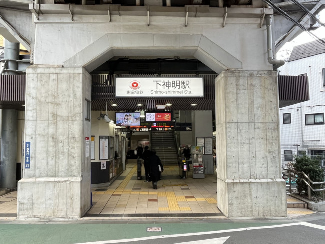 徒歩圏内の「下神明駅」