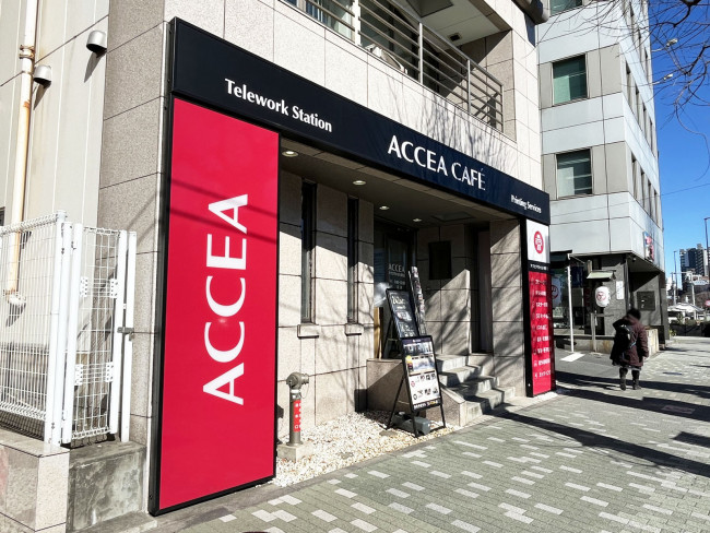 徒歩4分のアクセアカフェ 市ヶ谷八幡町店