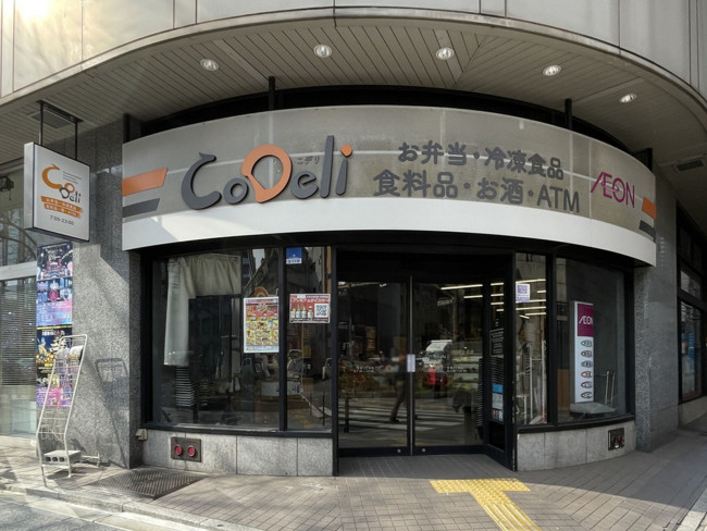 並びにあるCoDeli 堂島1丁目店
