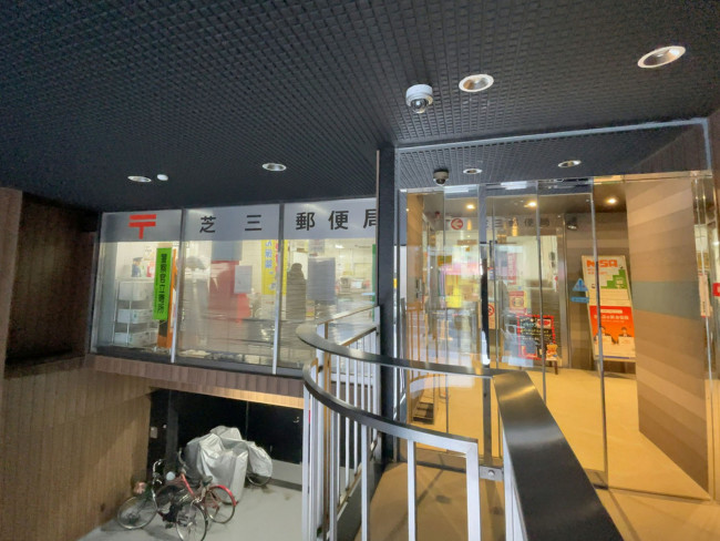 徒歩5分の芝三郵便局