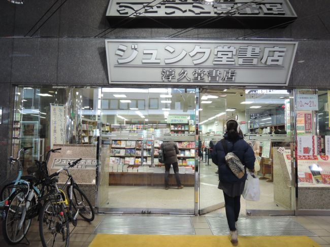 隣にあるジュンク堂書店 京都店