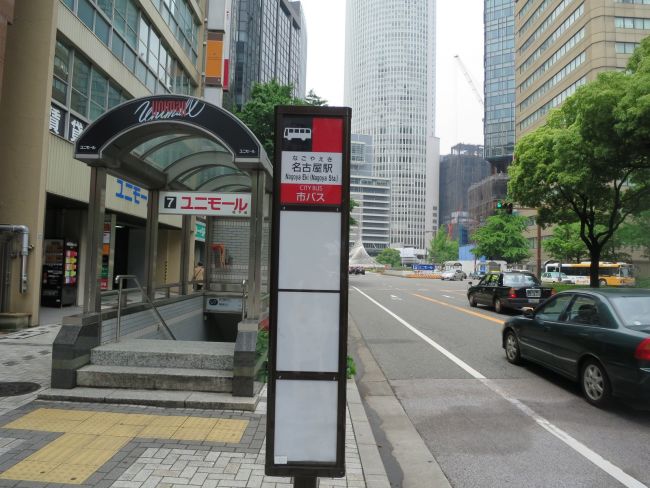 ビル前のバス停「名古屋駅」