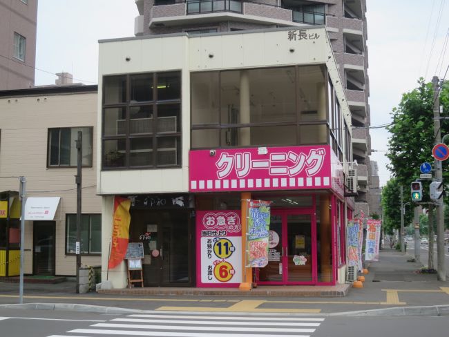 周辺施設：クリーニング店