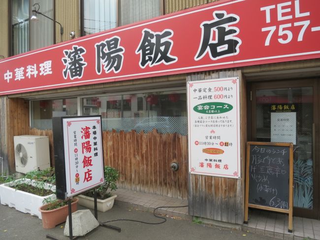 周辺施設：飲食店