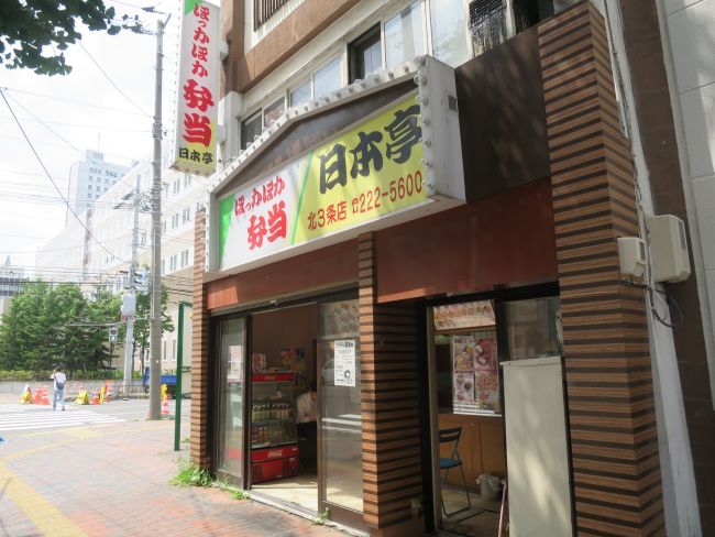 周辺施設：お弁当屋