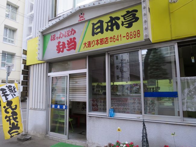 近くにお弁当屋さんが有ります