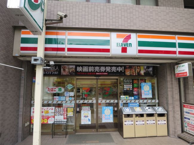 前面通り沿いのセブンイレブン横浜平沼中央店