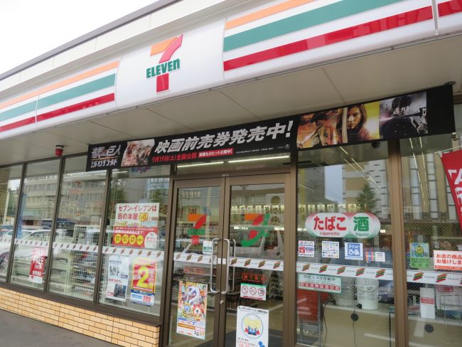 徒歩圏内にセブンイレブン中央区南7条店