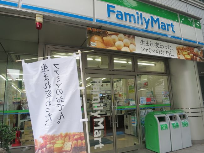 ファミリーマート関内大通り店