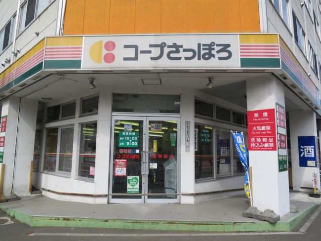 ビル付近のコープさっぽろ植物園店