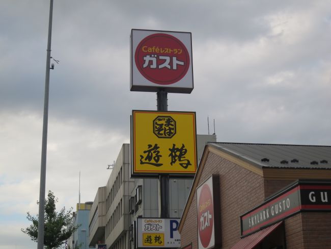 石山通に面した飲食店街