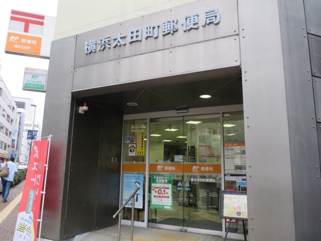 ビル付近の横浜太田町郵便局
