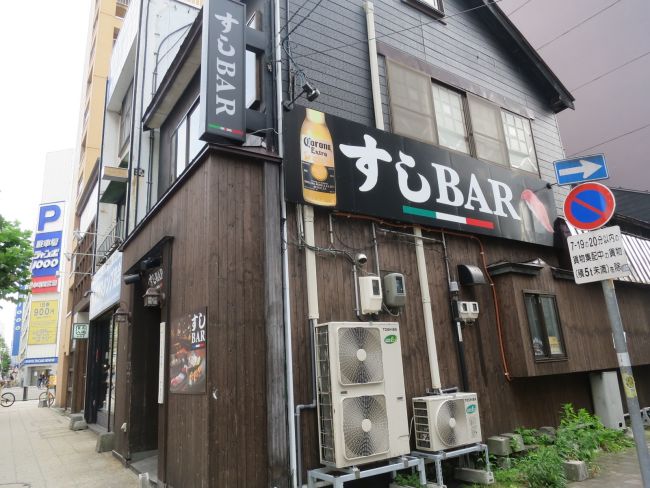 金券ショップ並びに寿司BAR