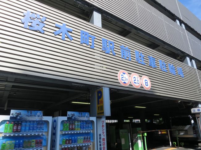 F K桜木町 日ノ出町 馬車道 の空室情報 Officee