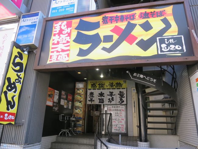 隣接するラーメン店