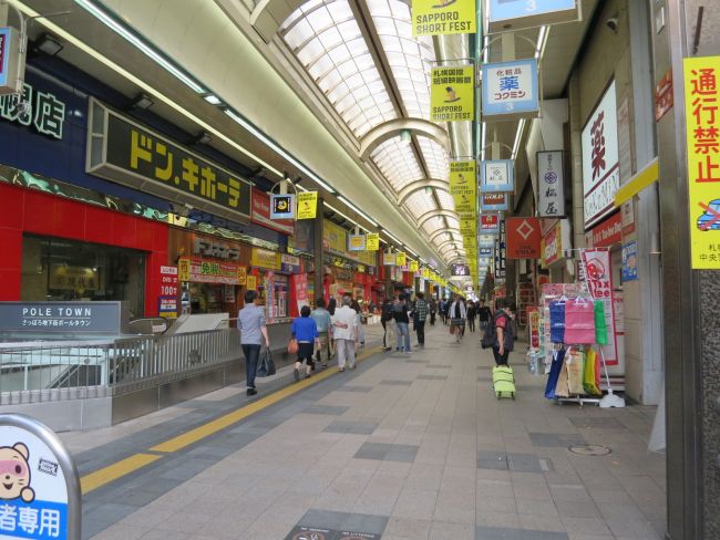 商店街内にドン・キ・ホーテ札幌店