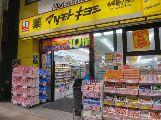 隣接するマツモトキヨシ札幌狸小路店