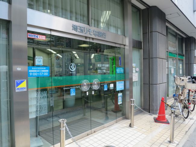 徒歩2分の埼玉りそな銀行大宮西支店