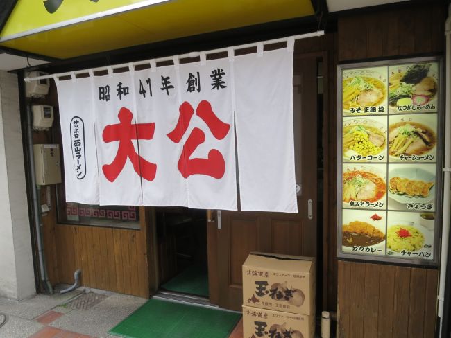 サンクスに隣接するラーメン店