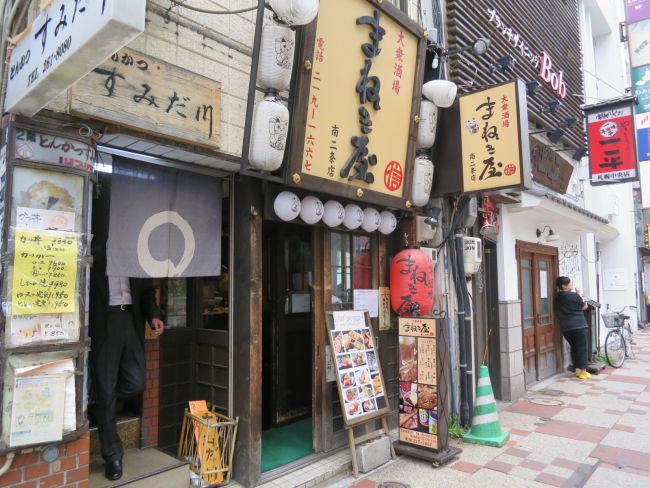 ラーメン店の正面にある飲食店