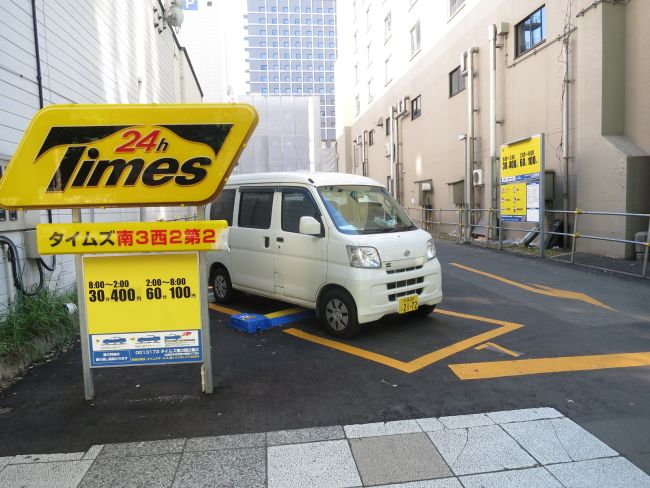 ローソン前のコインパーキング