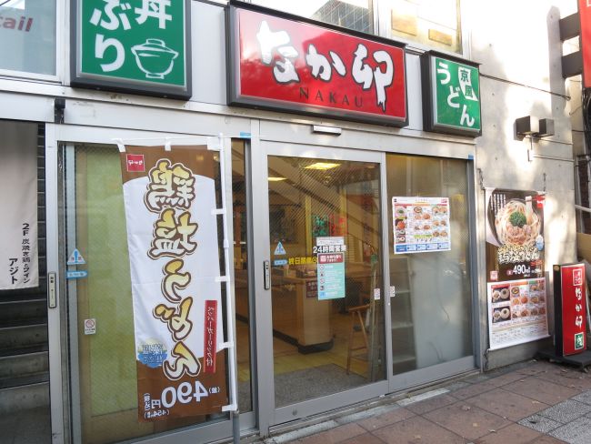 劇場並びのなか卯豊水すすきの店