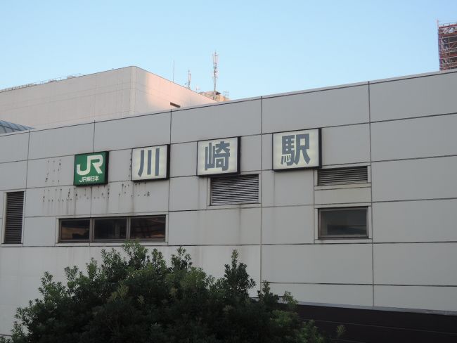 JR「川崎駅」西口まで徒歩6分