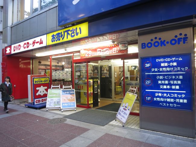 ダイソー正面のブックオフ札幌南2条店