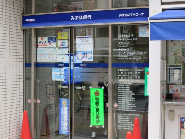 最寄りのみずほ銀行大宮支店