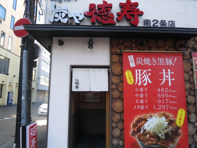 ビル並びにある焼肉店