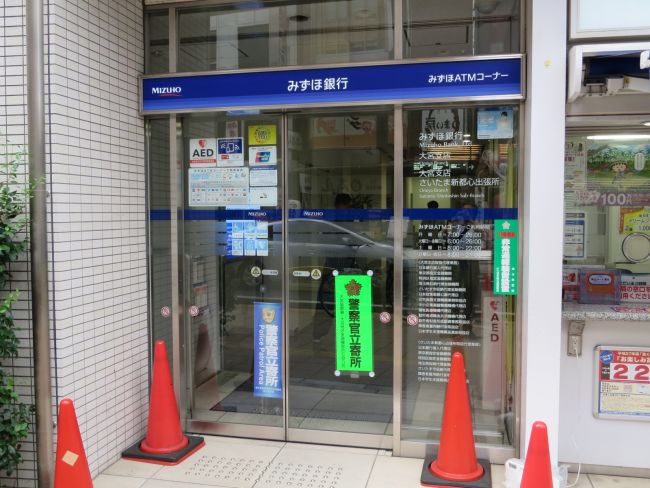 通り沿いのみずほ銀行大宮支店