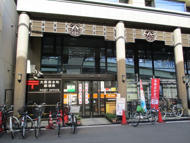 徒歩5分の大阪西本町郵便局