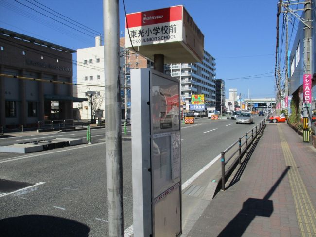 最寄りのバス停東光小学校前