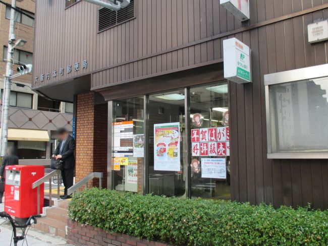 最寄りの大阪内本町郵便局