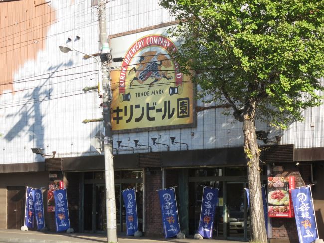 隣のキリンビール園本館中島公園店