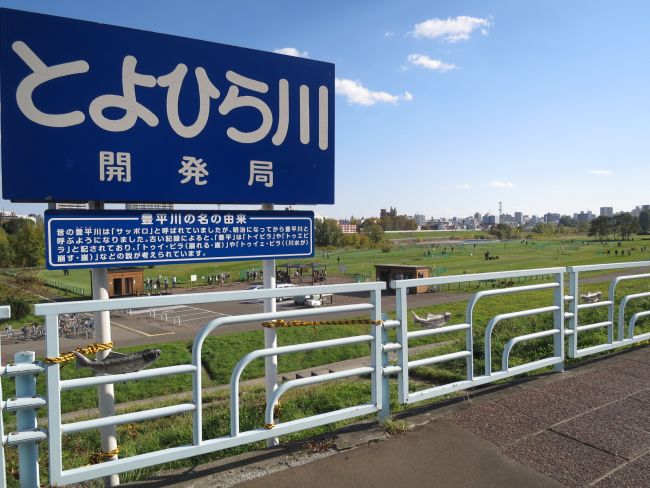 近くの豊平川