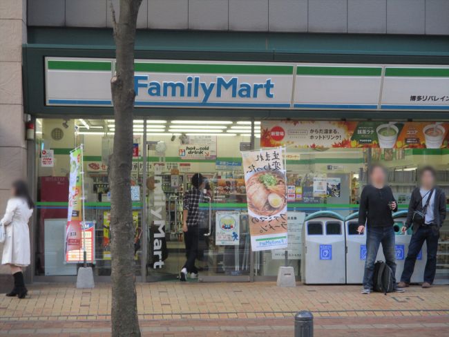 斜め向かいのファミリーマート博多リバレイン店